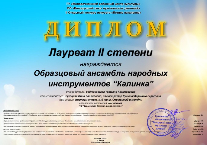 Снимок экрана 2026-07-01 200225